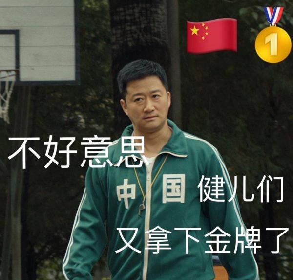 吴京一身绿色中国运动服的表情包