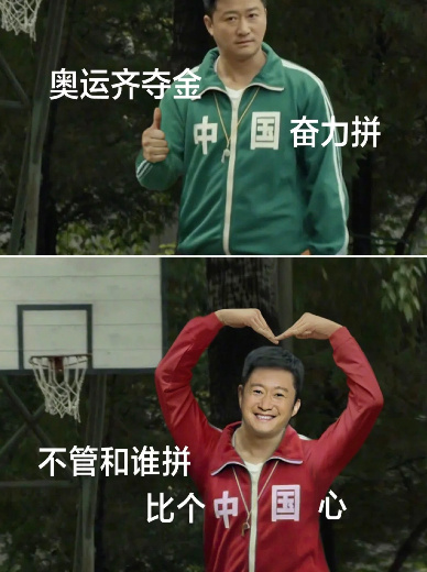吴京一身绿色中国运动服的表情包