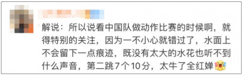 奥运会第33金有哪些满分(第33金！3跳满分！14岁小丫的“水花消失术”绝了)