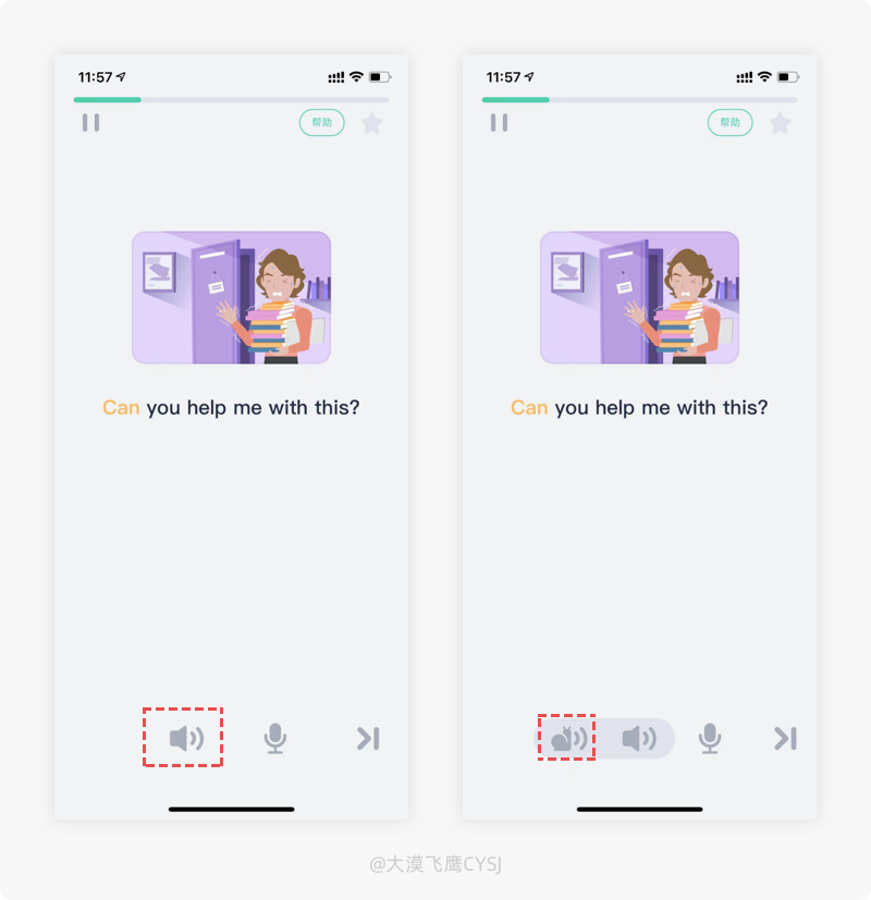 产品细节剖析，让你看看大厂是如何做设计的（2021-18）