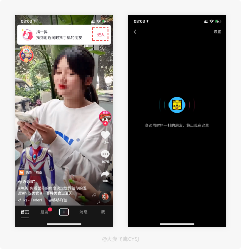 产品细节剖析，让你看看大厂是如何做设计的（2021-18）