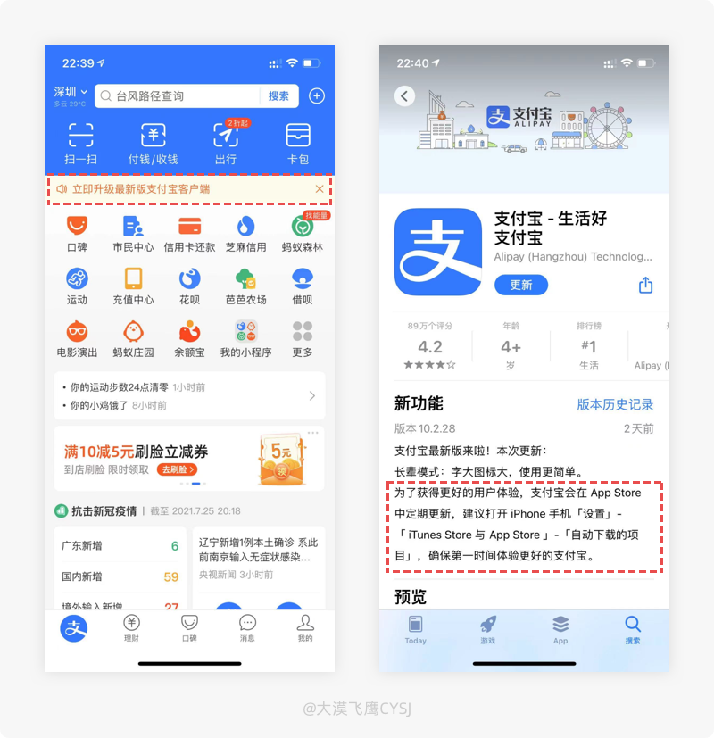 产品细节剖析，让你看看大厂是如何做设计的（2021-18）