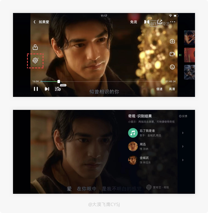 产品细节剖析，让你看看大厂是如何做设计的（2021-18）