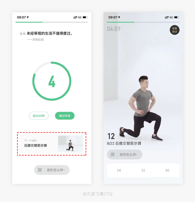 产品细节剖析，让你看看大厂是如何做设计的（2021-18）