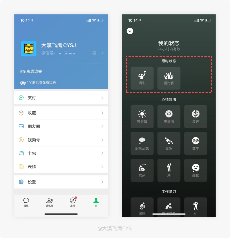 产品细节剖析，让你看看大厂是如何做设计的（2021-18）