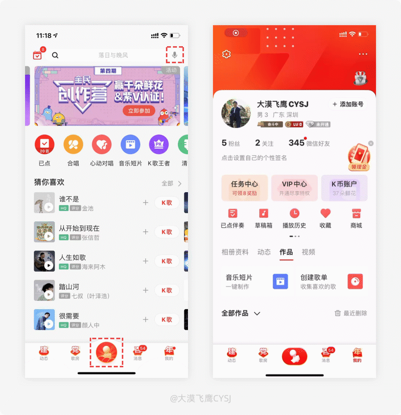 产品细节剖析，让你看看大厂是如何做设计的（2021-18）