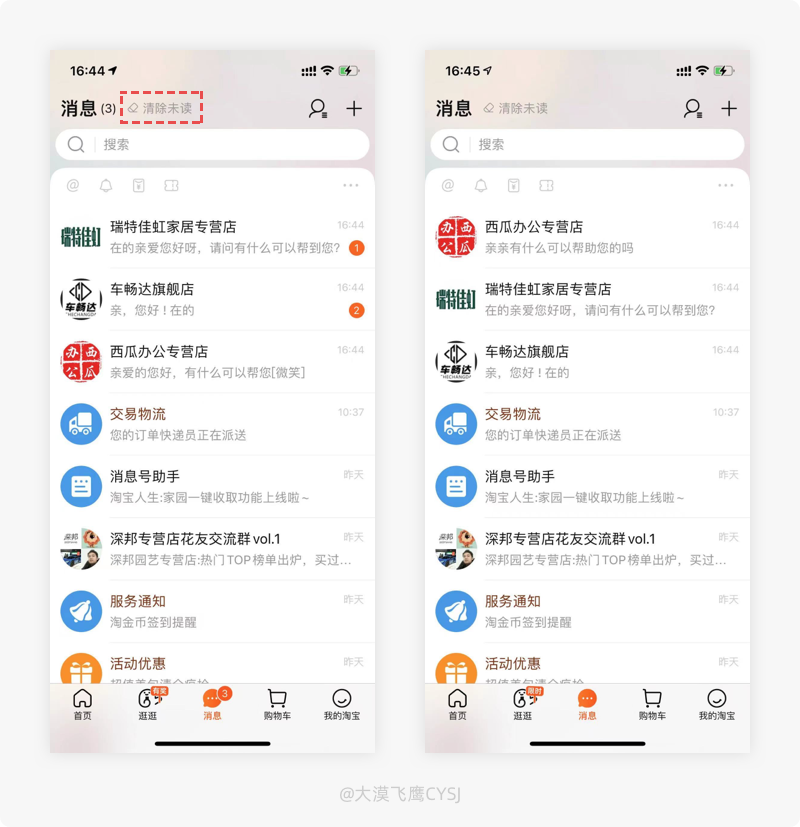 产品细节剖析，让你看看大厂是如何做设计的（2021-18）