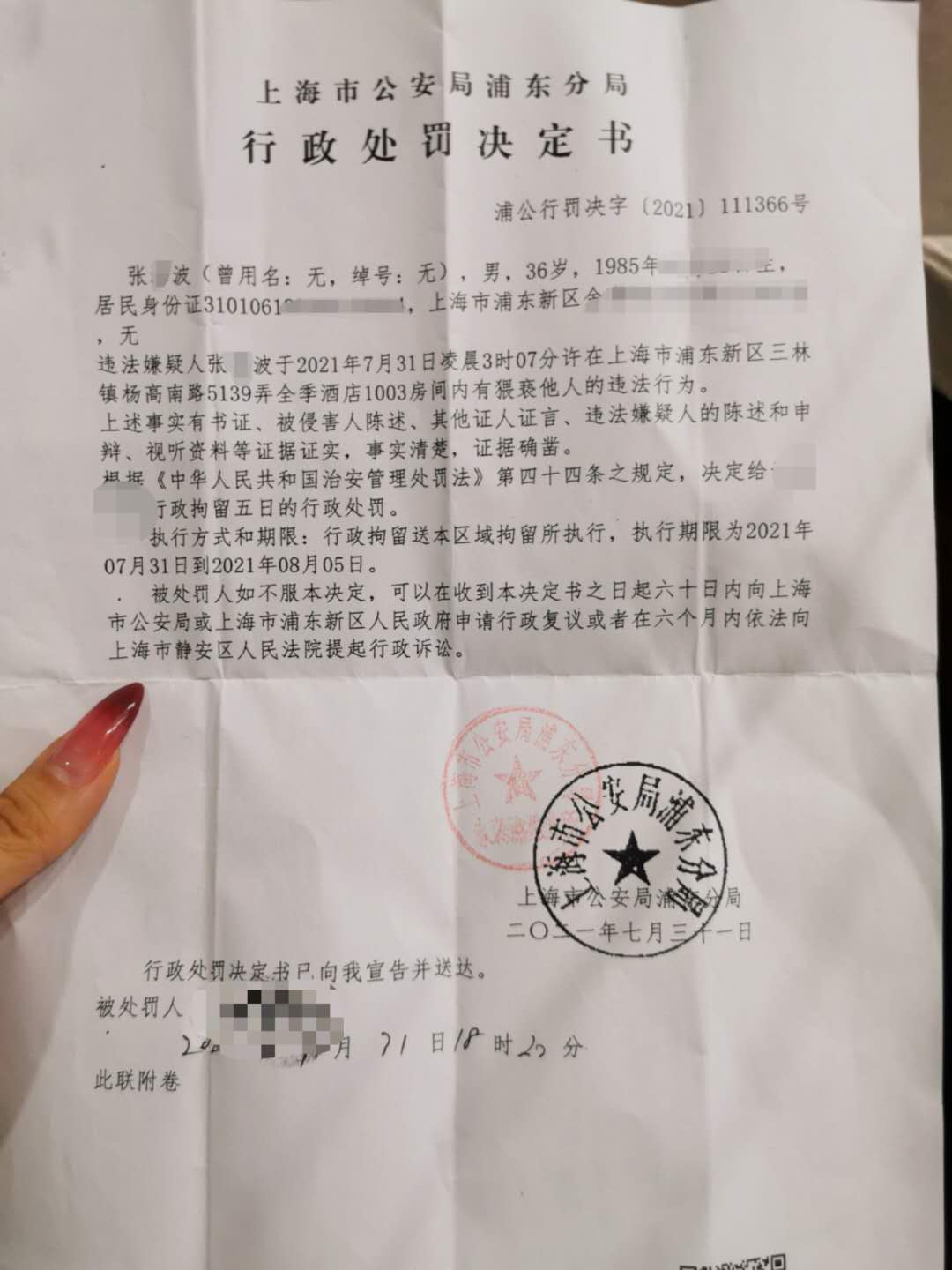 全季酒店(全季酒店一男子凌晨赤身闯女客房间，律师：酒店未尽安全保障义务)