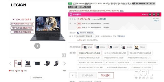 本周京东笔记本销量排行榜TOP5 游戏本篇