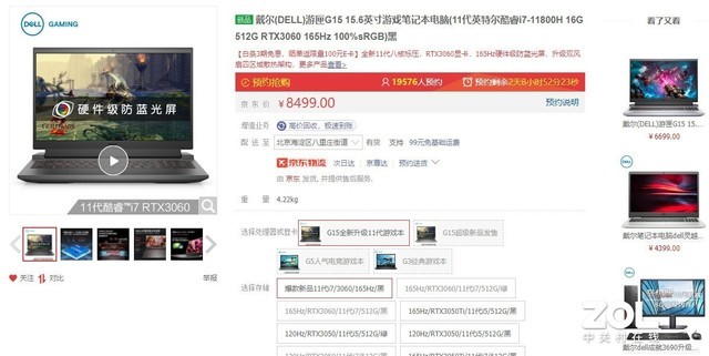 本周京东笔记本销量排行榜TOP5 游戏本篇