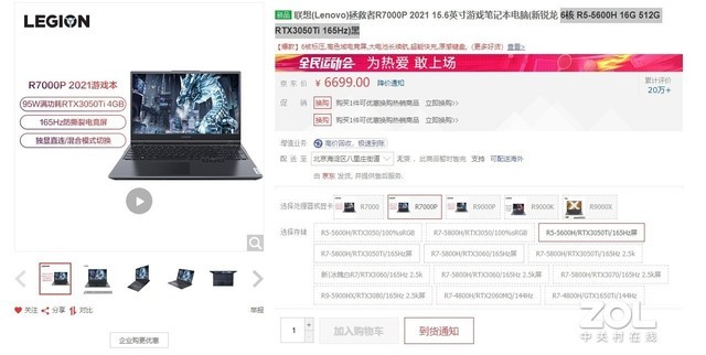 本周京东笔记本销量排行榜TOP5 游戏本篇