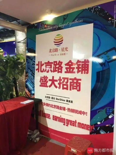 买北京路商铺被坑，业主赢官司等不来退款！业内人士详解套路