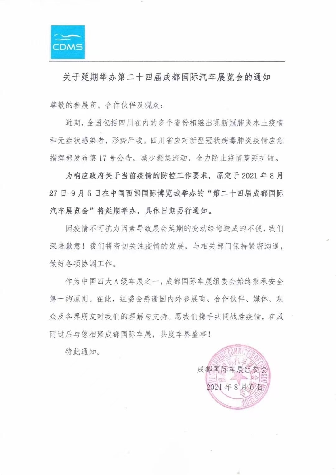成都车展重磅来袭，新车云集引爆车迷关注