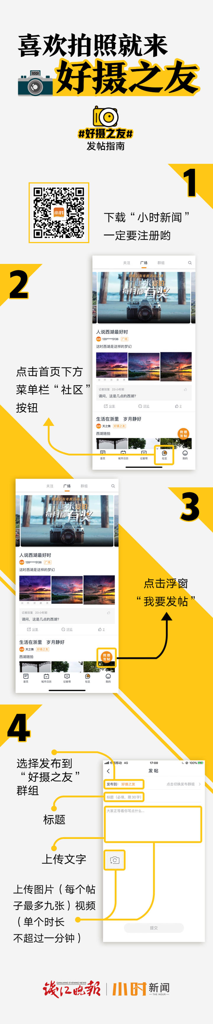 好摄｜西湖边拍日落最有名的集贤亭，怎么被“包裹”起来了？