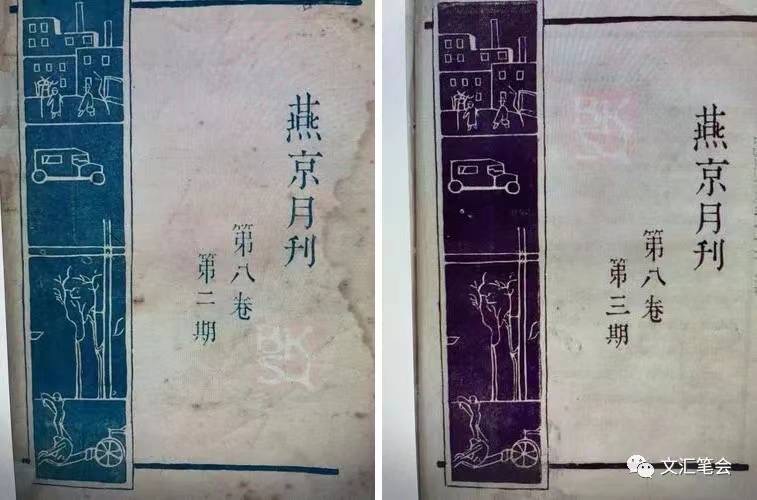 孙行者被虚空尊者唤醒，杀死了迷他的鲭鱼精……｜张怡微