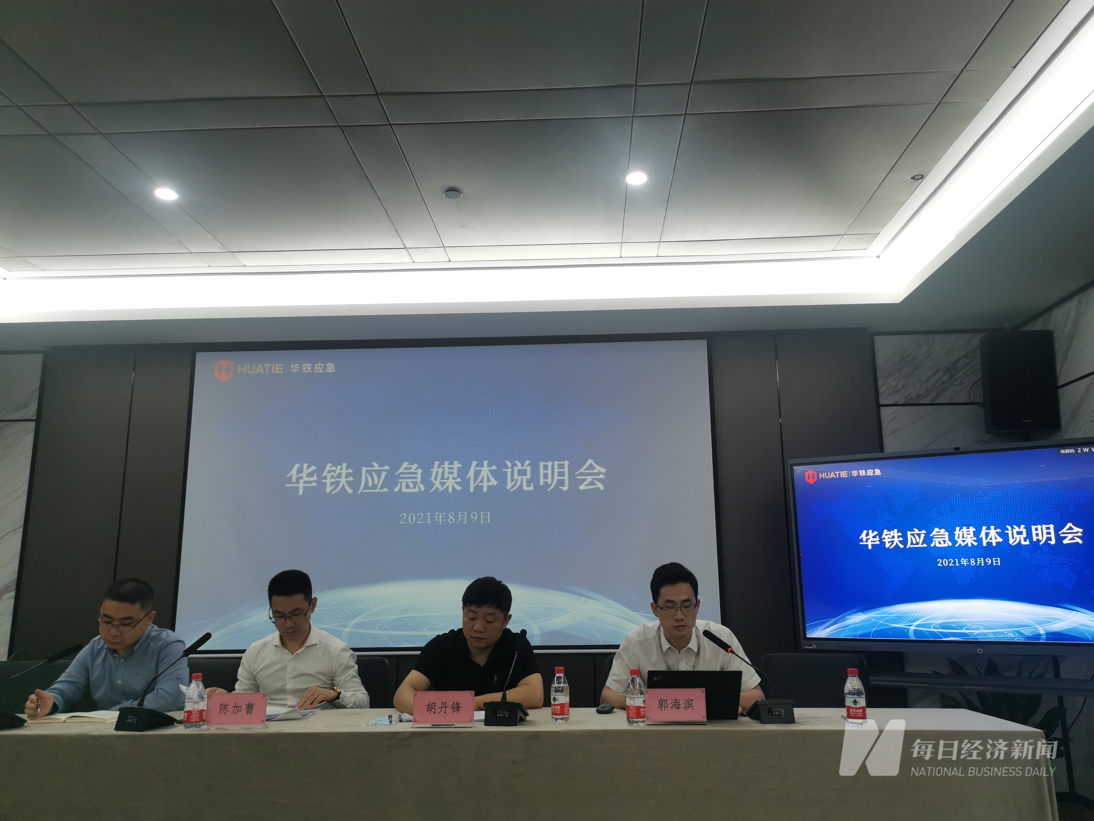 矿机巨头亿邦国际指华铁应急涉嫌三大问题，12亿元比特币流入实控人妻子钱包？华铁应急胡丹锋：编造！已报案