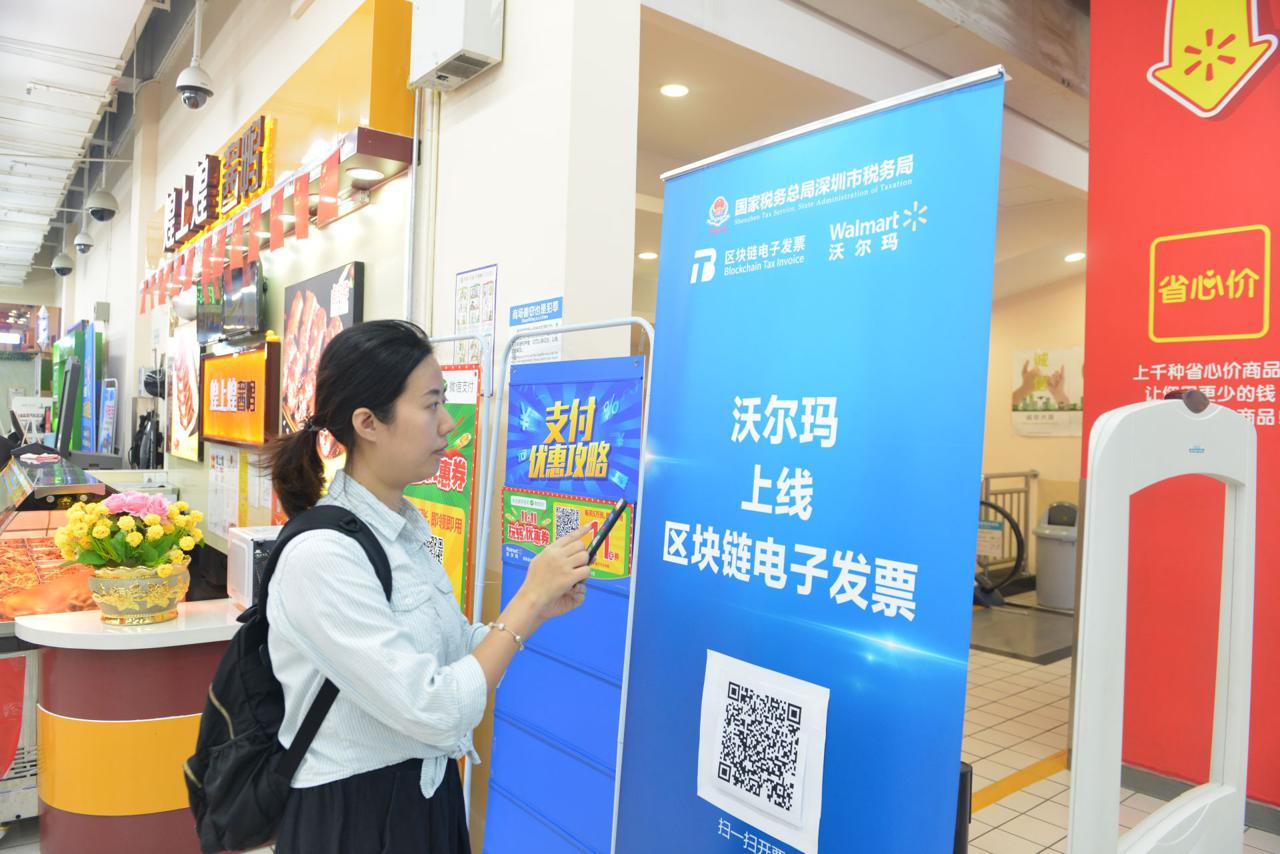 深圳区块链电子发票上线三周年：累计开票超5800万张 接入企业超32000家