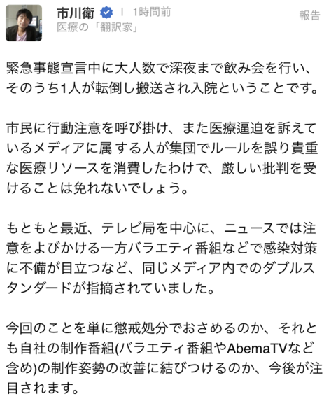 彻夜狂欢(日本朝日电视台10名员工奥运闭幕后办庆功宴彻夜狂欢，女员工断腿)