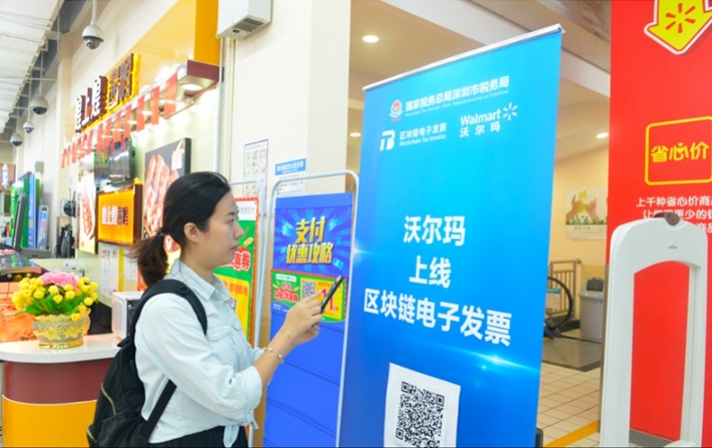 深圳区块链电子发票上线三周年，累计开票金额近800亿元