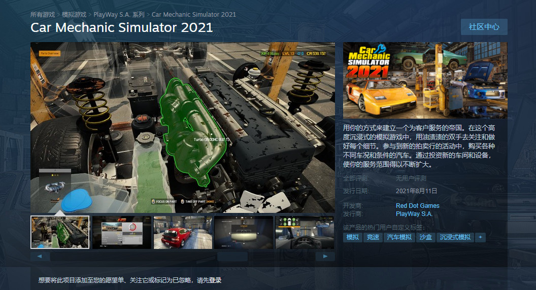 汽车机械师模拟器2021：真实驾驶与维修体验大全