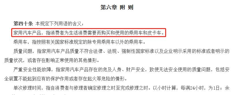 新版《汽车三包规定》明年施行，车企头上再加“紧箍咒”