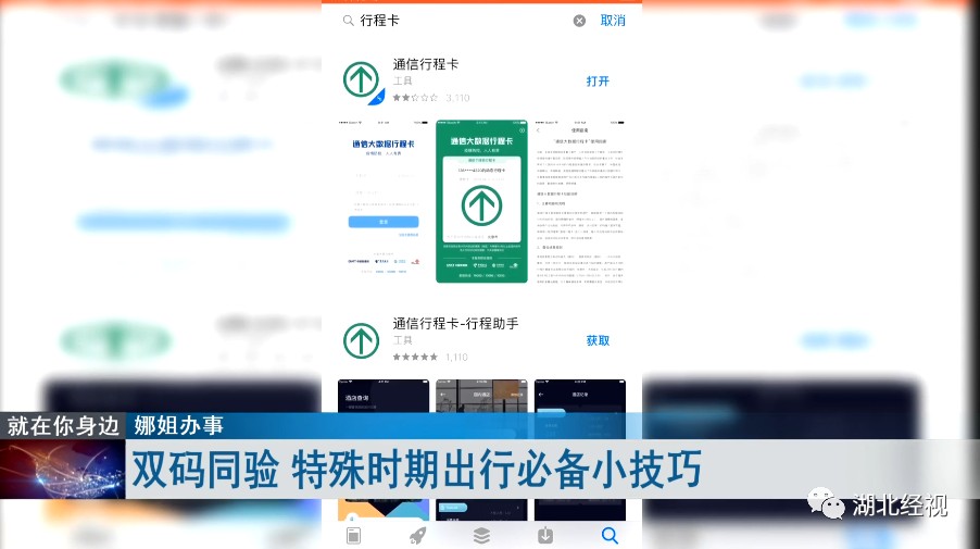 微信行程码是通过什么记录行程的