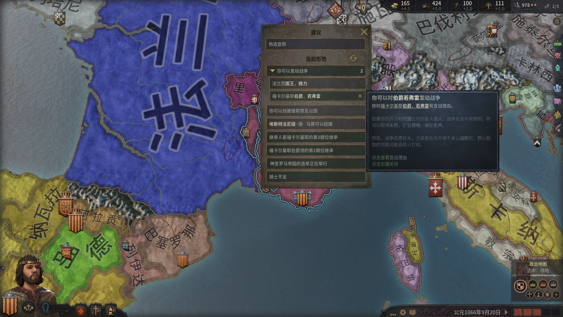 12岁孩子也能看懂的《十字军之王3》游戏指南