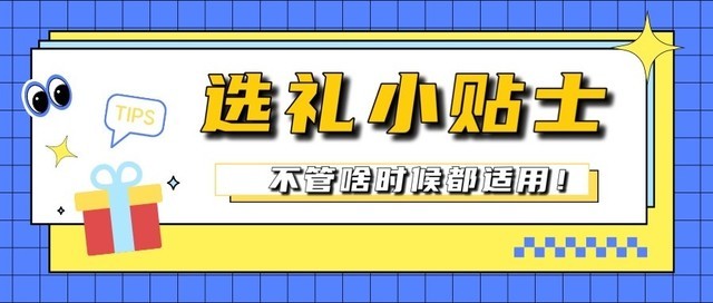 适合送女性的轻奢礼物（送女生的实用礼物推荐）