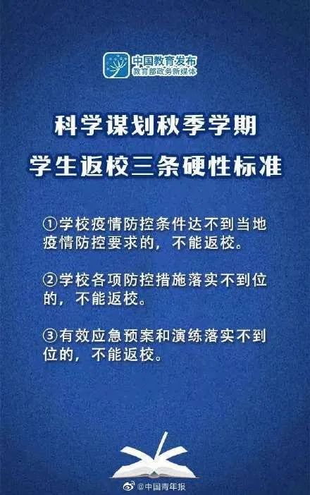 这些高校明确：开学上网课