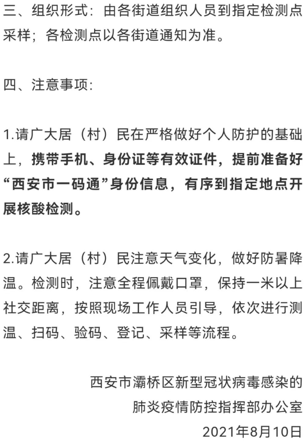 这些高校明确开学上网课！教育部：三种情况不能返校