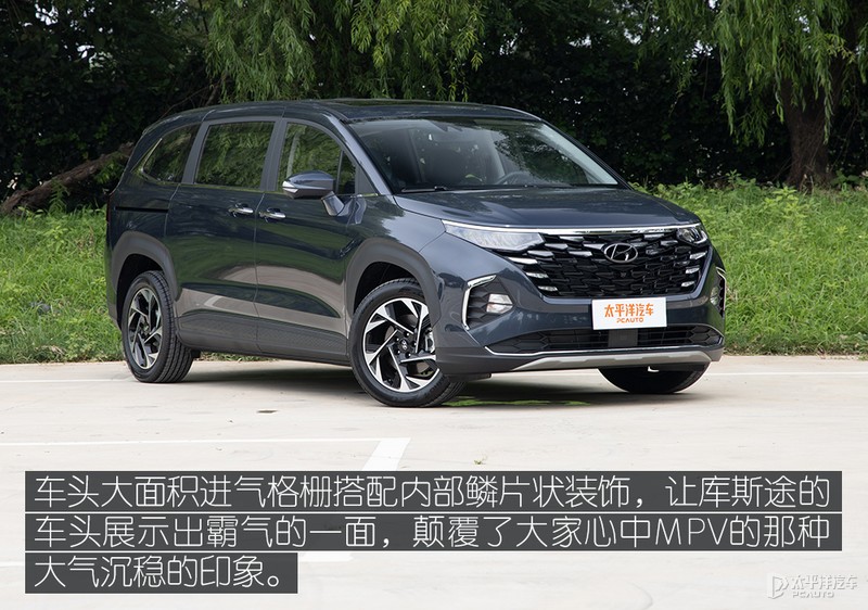 要干翻奥德赛？体验北京现代MPV库斯途