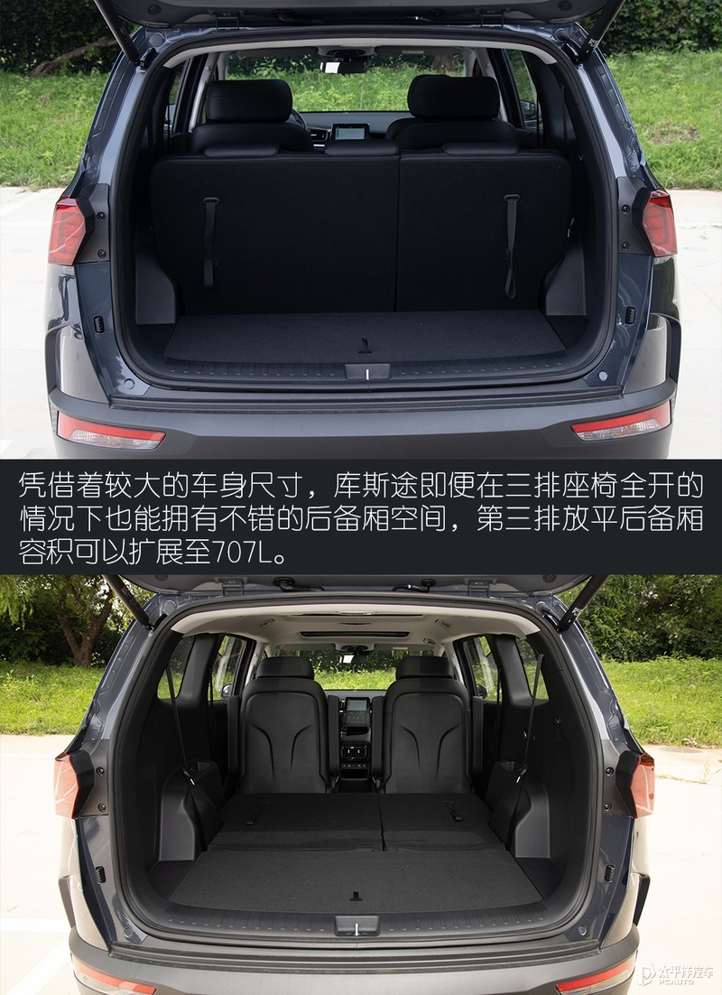 要干翻奥德赛？体验北京现代MPV库斯途