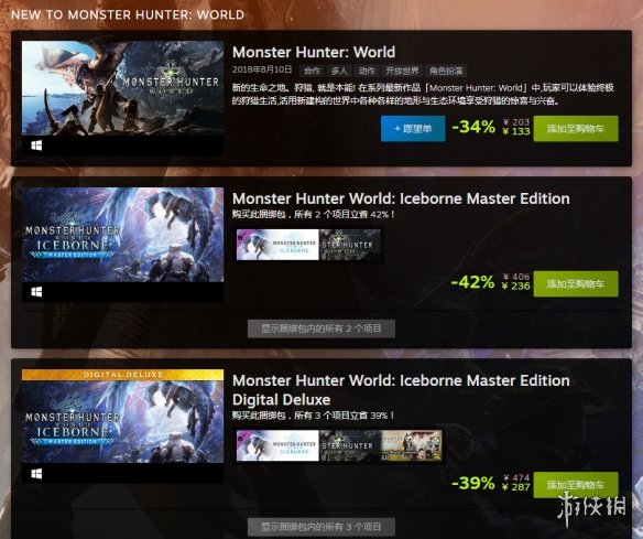 Steam《怪物猎人世界：冰原》平史低促销活动开启