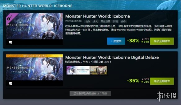 Steam《怪物猎人世界：冰原》平史低促销活动开启