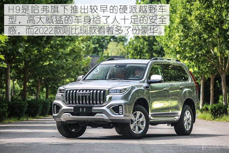 更符合潮流的改变 测试2022款哈弗H9
