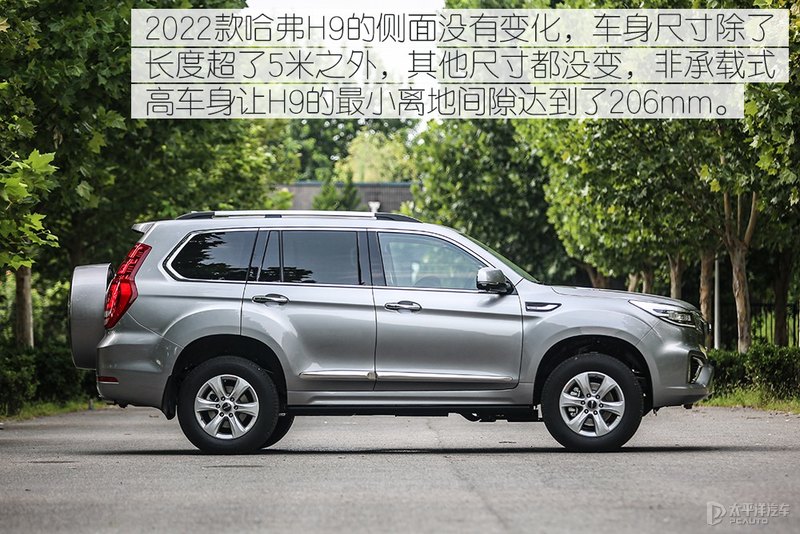 更符合潮流的改变 测试2022款哈弗H9