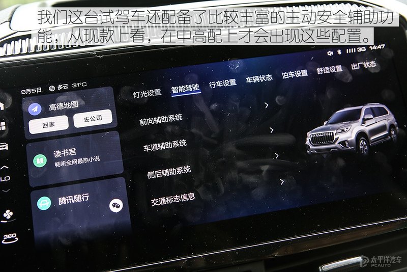 更符合潮流的改变 测试2022款哈弗H9