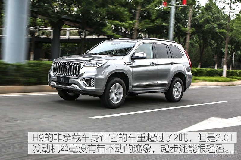 更符合潮流的改变 测试2022款哈弗H9