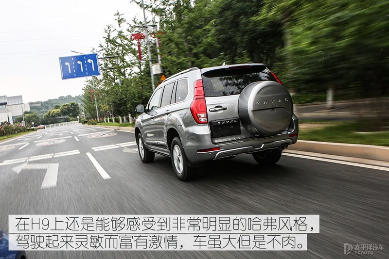 更符合潮流的改变 测试2022款哈弗H9
