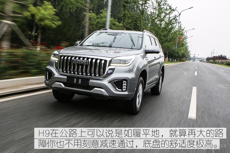 更符合潮流的改变 测试2022款哈弗H9