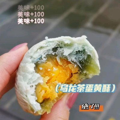 蛋黄酥的做法（分享一个蛋黄酥配方的经典做法）