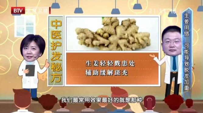 斑秃是什么原因引起的？该怎么治疗？