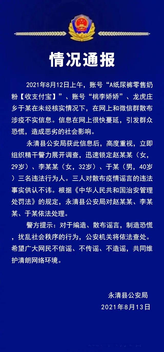 保定顺平县最新通告：汽车站运营调整通知