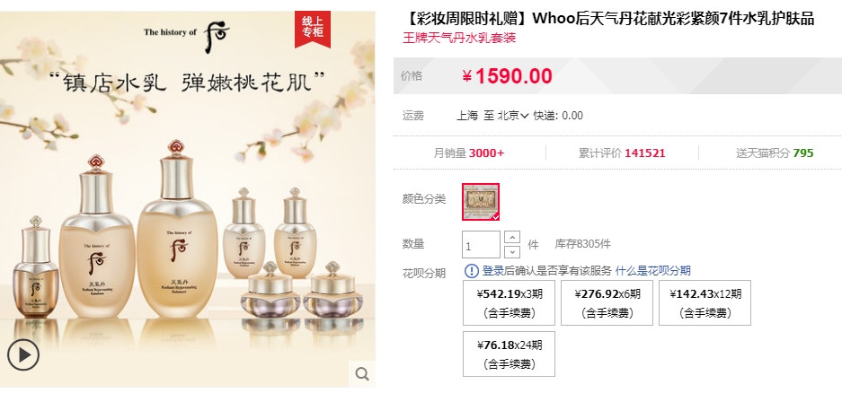 七夕送啥都不如送美丽