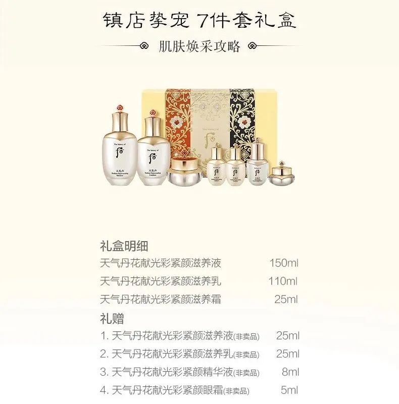 七夕送啥都不如送美丽