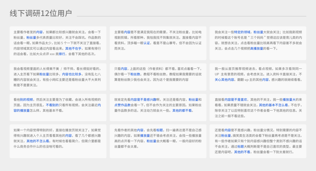 信息流产品个人资料卡如何设计？腾讯产品的这些思路供你参考