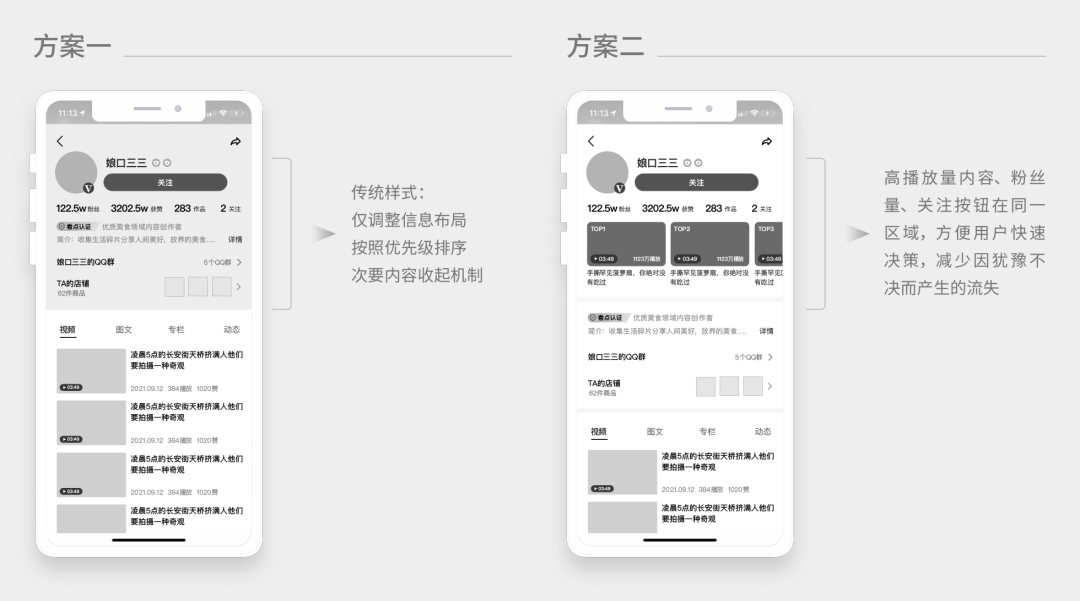 信息流产品个人资料卡如何设计？腾讯产品的这些思路供你参考