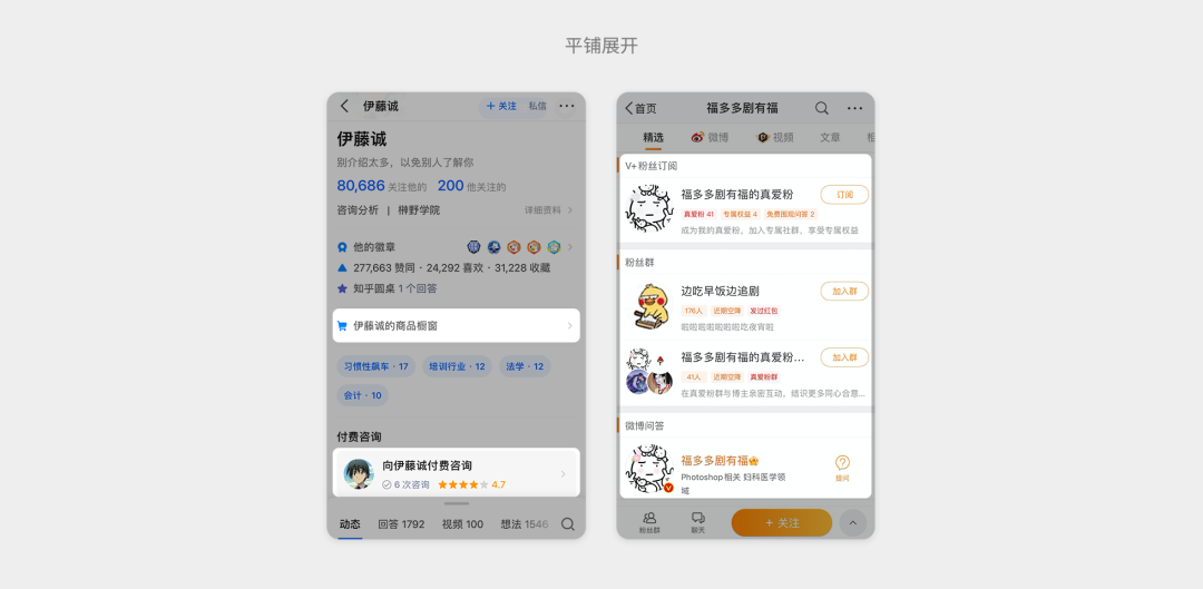 信息流产品个人资料卡如何设计？腾讯产品的这些思路供你参考