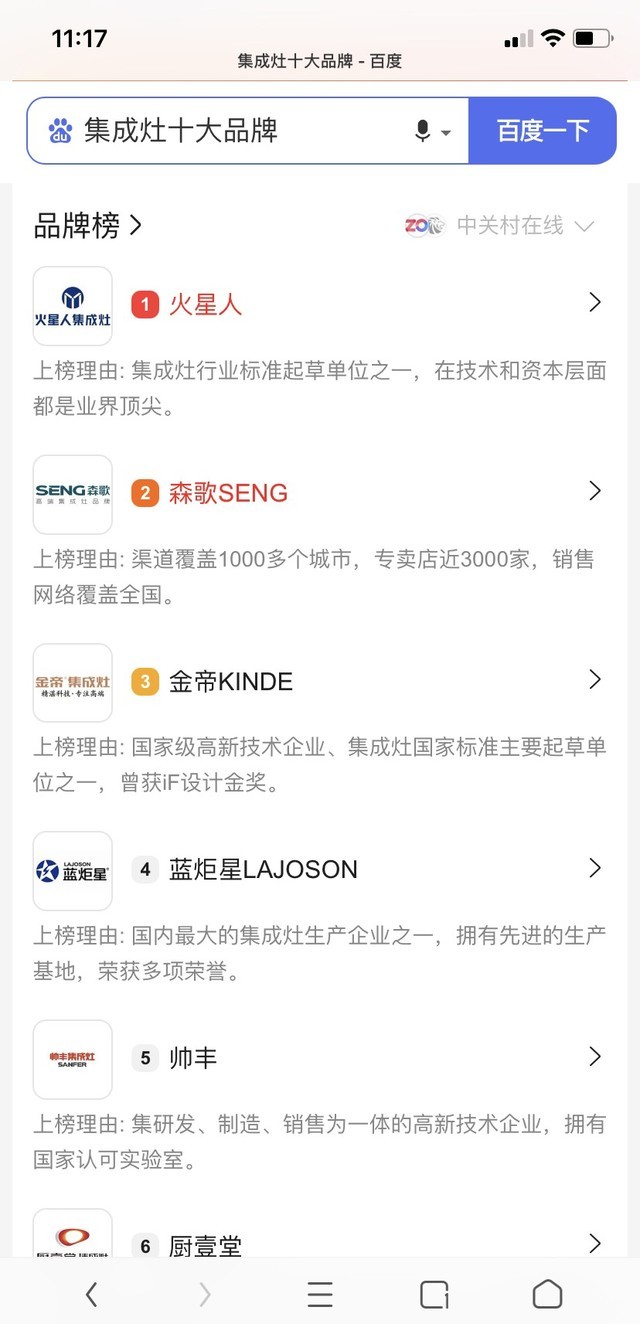 集成灶十大品牌：對著榜單買準沒錯