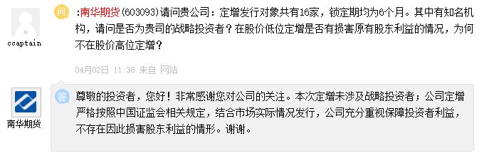 和讯曝财报｜南华期货上半年净利增近160%，定增完成后仍无利润分配方案